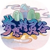 梦想精灵谷 2025最新版