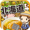北海道料理达人
