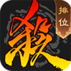 三国杀 手机版