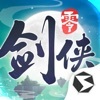 剑侠情缘&middot;零 官方正版