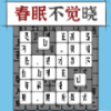 汉字消方块