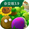 植物大战僵尸杂交版 手机下载官方版