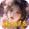 修真情缘