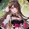 乱入英雄